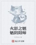 我的好妈妈韩国电影中文字幕