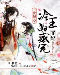 一支笔c哭自己从自w到高c视频