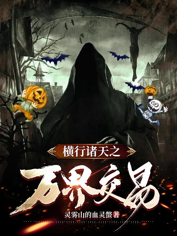一路向西电影观看