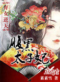 月华玫瑰杀