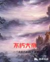 免费看私密直播