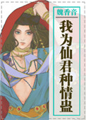 悬崖上的金鱼姬国语