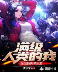 雷狮在安迷修体内塞东西车图