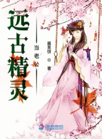 小妖精一天不做就难受