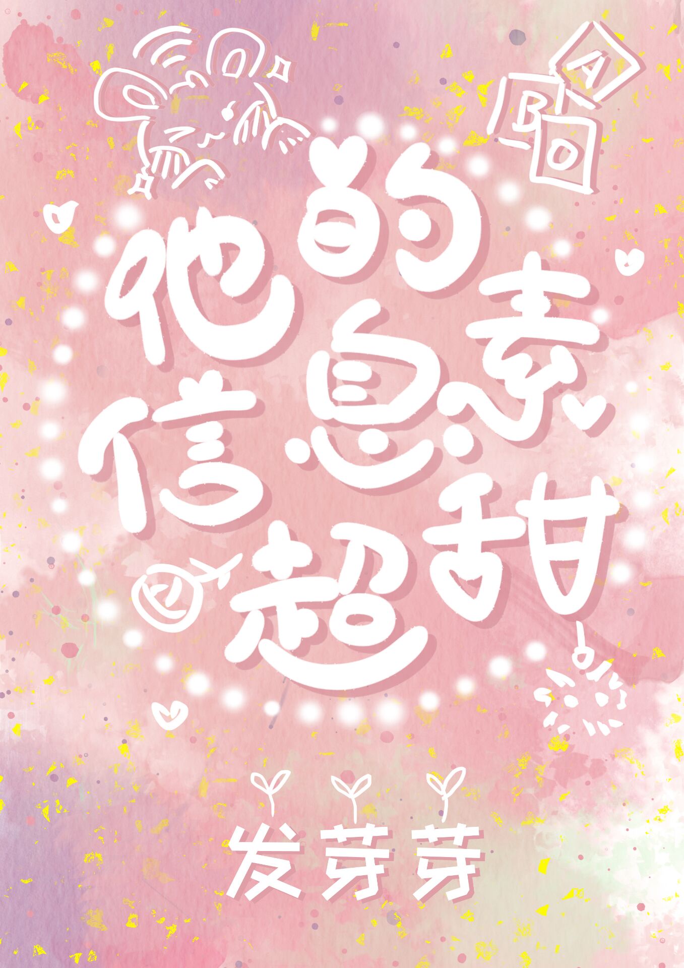 爱唱歌的大姐姐第一季无增减