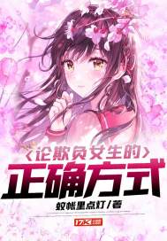 聊斋艳谭之五通神在线观看