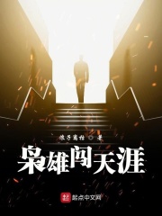 同居东哥小说免费阅读