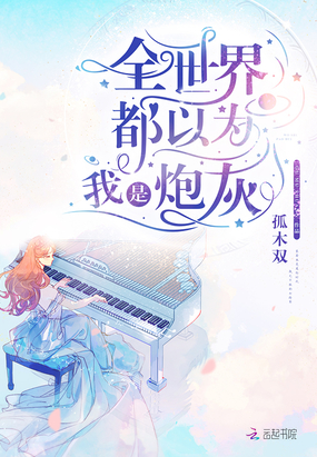 撒旦总裁追逃妻