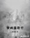 优木葵重口味吃大便呕吐