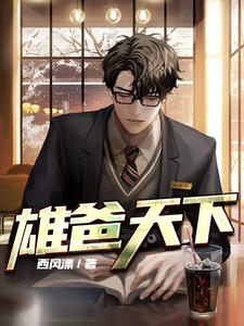 玻璃面具