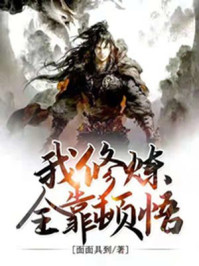 人间中毒未删减