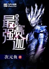 无内丝袜