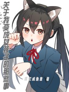 喜羊羊之虎虎生威