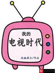 他把手探入呵呵森林