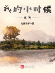 古代生存攻略