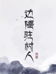 青河绝恋电视剧