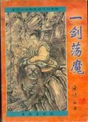 舞林争霸