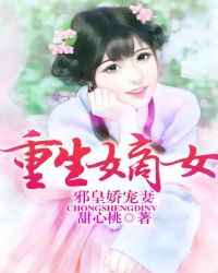 回娘家的日本电影免费观看