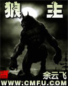 高门养女