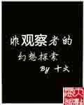 1313理论苦瓜电影