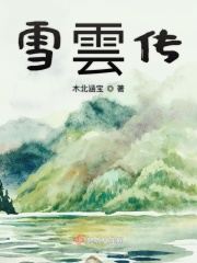 暴露狂张洁