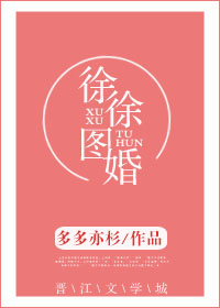 香闺艳事古言 H