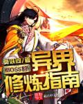 王保长新篇第一部