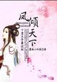 张颂文结婚了吗?