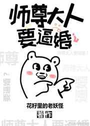 玩体育老师的大包包