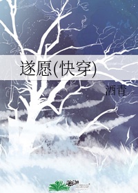 娘子吃完不许逃