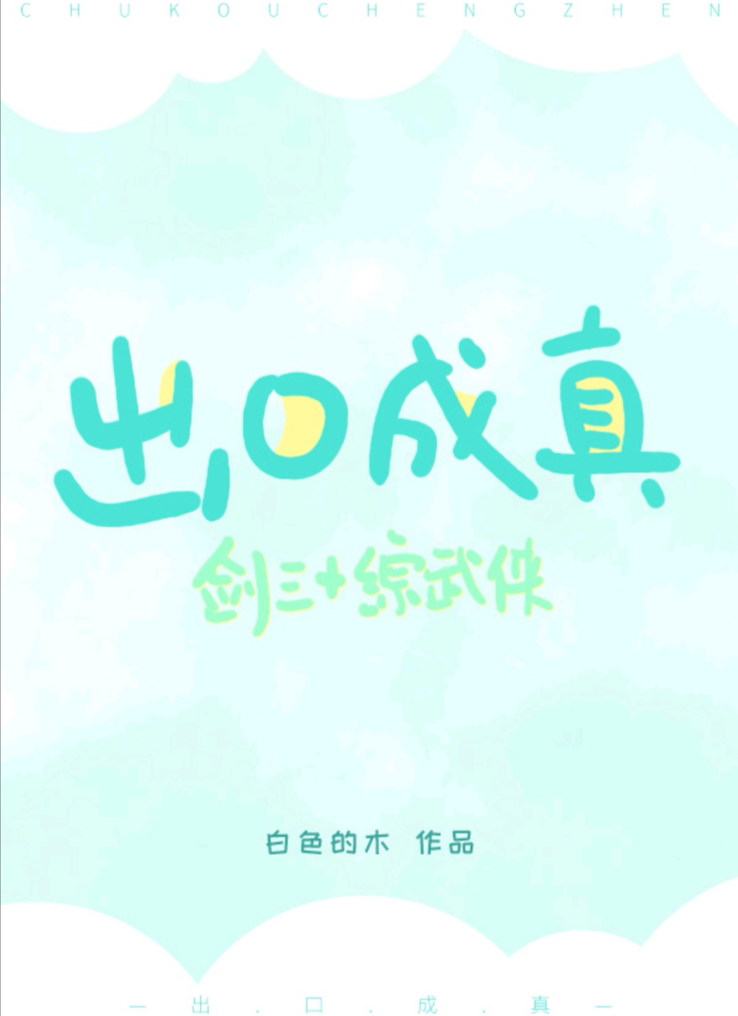 激情都市小说