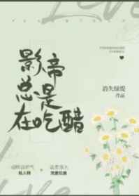车站厕所篇(泳衣男友)漫画