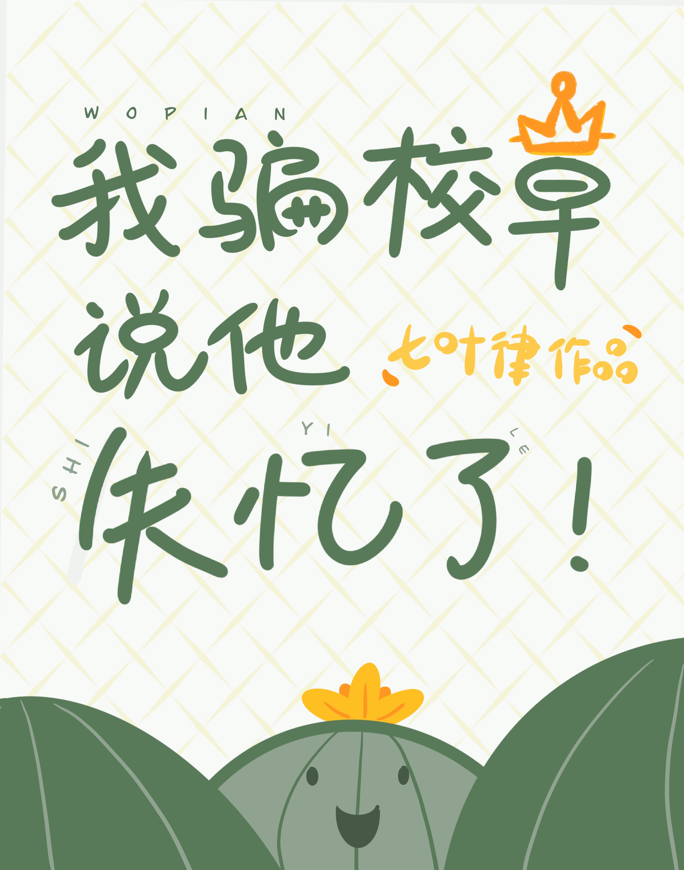 同居密友