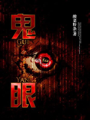 《韵母风情》章节目录