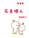 综漫之无敌王座