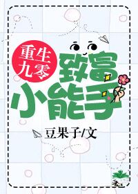 明珠by东哥
