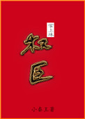 手爱