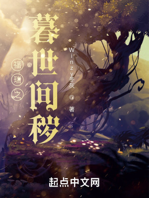 桃色香居电影