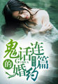 寻秦记txt完整版