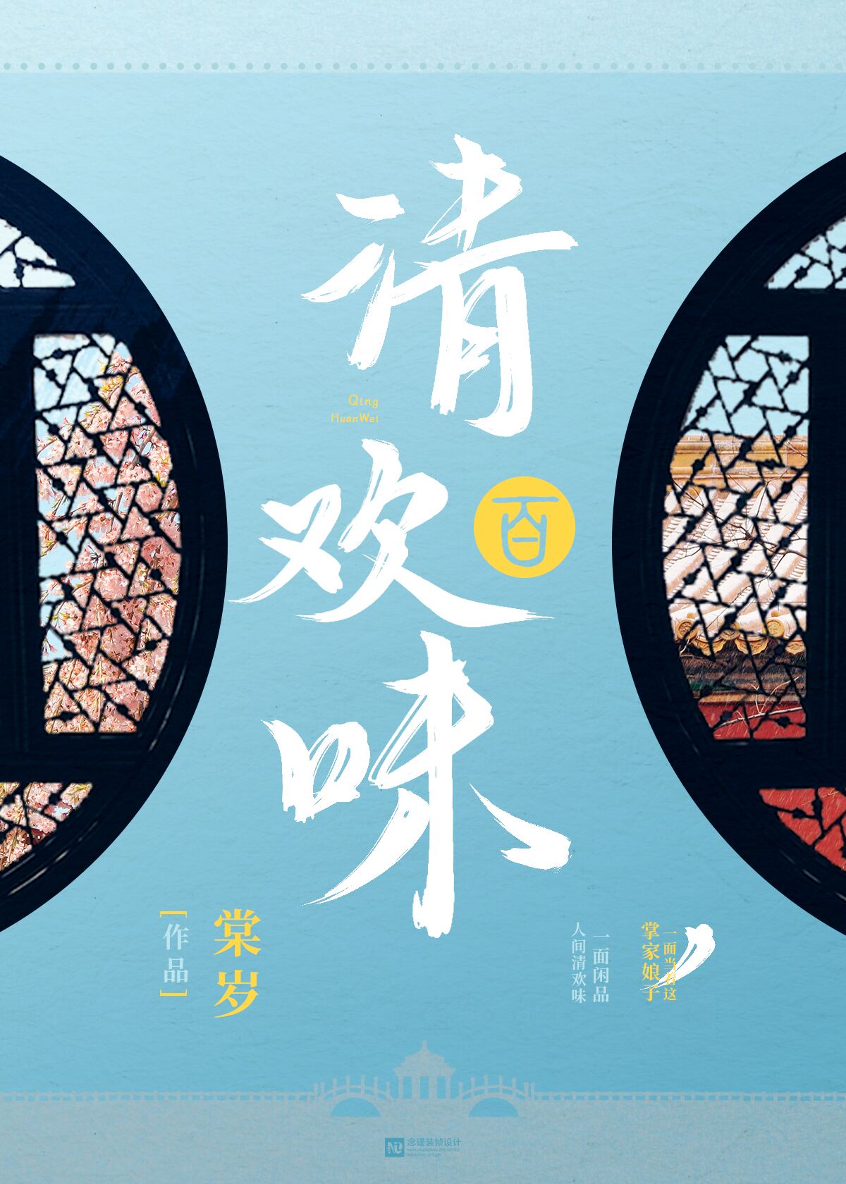 福玩APP
