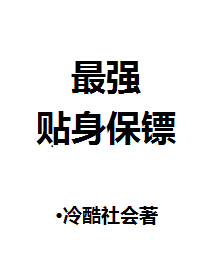 东莞三十六式详细图片