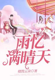 灭火宝贝2024美版俄罗斯学院