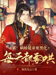 穿越完结免费全本小说