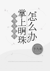 韩剧妻子的诱惑