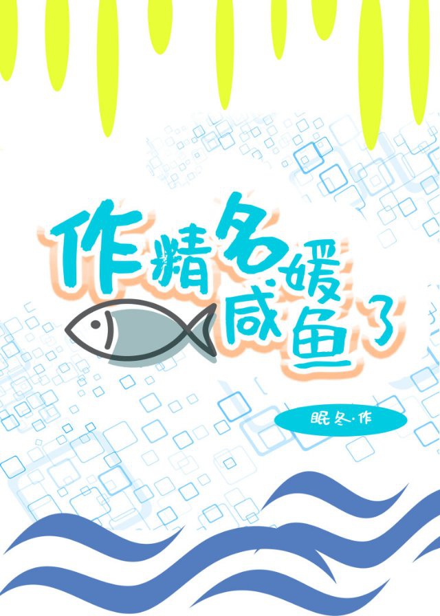 妻管严2动漫在线观看