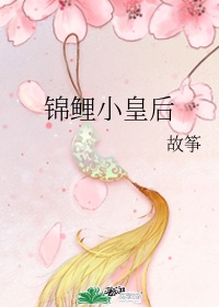 肥肥的小草作品