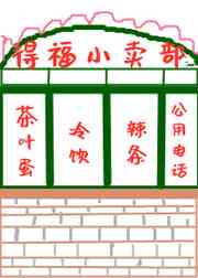 生物课老师拿自己做教科视频
