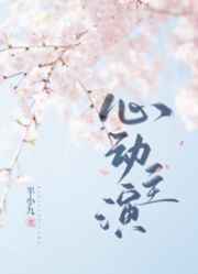穿越兄弟共妻嫁给猎户