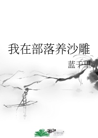 米奇777在钱视频