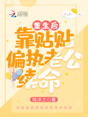 暗黑系暖婚下载